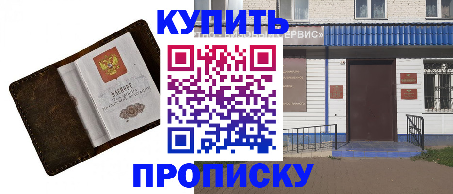 прописка ребенка в Болхове