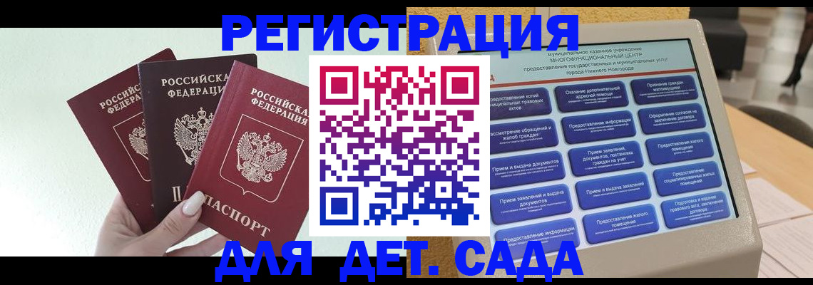 временная прописка в Болхове