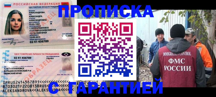 временная регистрация 2025 в Болхове